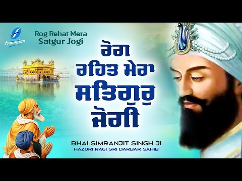 New Shabad Gurbani Kirtan 2025 New Shabad Kirtan - New Latest Gurbani Kirtan - Bhai Simranjit Singh