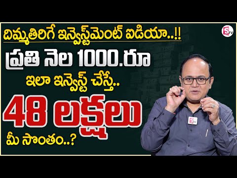 Anil Singh | Middle Class Best Investment Plan | How To Get Rich Easy ‪@SumantvDailyMoney‬