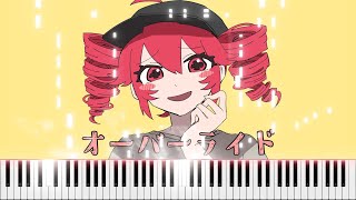オーバーライド - 重音テトSV Piano Ver.[よみぃ×吉田夜世]