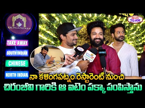 Syed Sohel Surprise about Special Food to Chiranjeevi from Kalingapatnam Restaurant | VJ Sunny |70MM