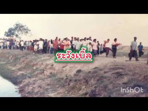 ลาวพัฒนา18 มิถุนายน 3 ตัวบน 2 ตัวบนล่าง
