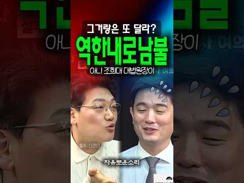 그럼 조희대 특검은? 팩트로 조지는 우파 변호사