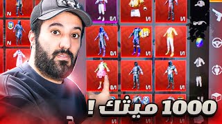 رسميآ أنا الملك 👑 مستحيل يالحظ كلهم ورى بعض 🔥🤬