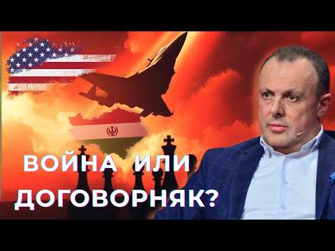 💥 Третья Мировая или Большая Сделка?