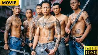 黑道勢力的東區大戰！電影《刺仔》古惑仔黑幫片 HD
