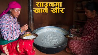 A Traditional Nepali Delight in the Month of Saun | कान्छीको खीर बनाउने सजिलो तरिका | Kanchhikitchen