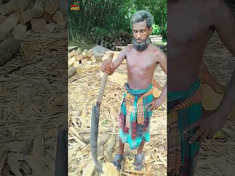ধামা দিয়ে কাঠ ছিলে দিনে ২০০০ টাকা আয় #shorts #villagelife #farmers #hartwork #agriculture
