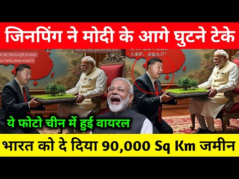 चीन आया मोदी के घुटनो पर दुनिया हुई हेरान | xi jingping surrender To Modi | Ankit Awasthi Sir #modi