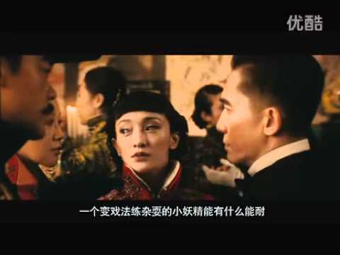 The Great Magician trailer (Tony Leung)