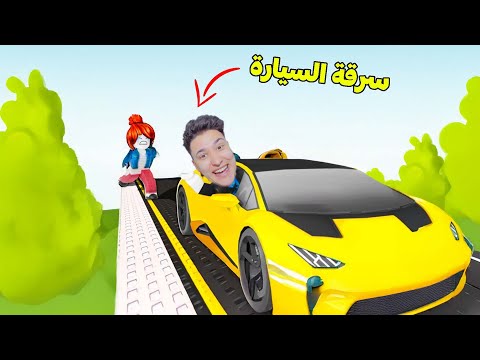 سرقة السيارات الفاخرة فى روبلوكس 😱