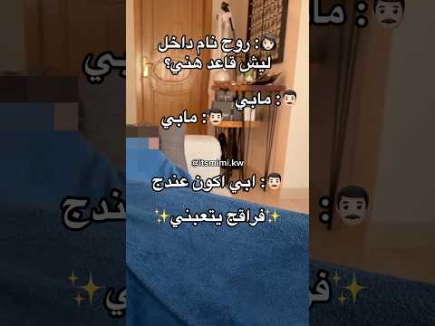 اوتفت المرض مع زوجي الستايلست 😂 #اكسبلور #ترند #الشعب_الصيني_ماله_حل #اغوى_كويتيين #fypシ