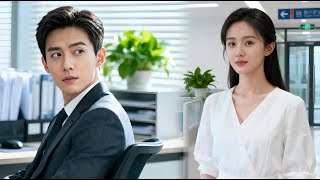 灰姑娘第一天上班傻眼了！昔日的鄉下小子竟逆襲成她的新老闆！ 💗 Chinese Television Dramas