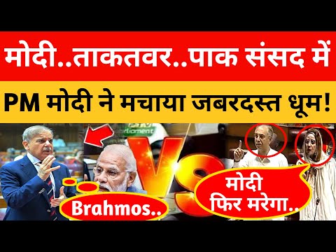Pakistan Parliament Crying On PM Narendra Modi !। Pak Media On India Latest।। Pakistani Reaction।। #