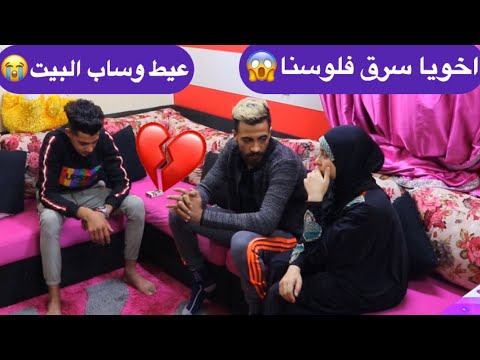 مقلب السرقة في اخويا-عيط وساب البيت😭💔
