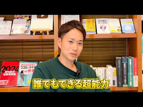 超能力に興味はありますか？