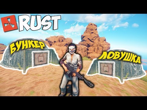 🍏RUST ПОЙМАЛ РЕЙДЕРОВ В ЛОВУШКУ БУНКЕР | B16 | Серия 219 | РАСТ РЕЙД | РАСТ ЛОВУШКИ