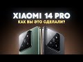    Xiaomi 14 Pro — ,   !.2160p