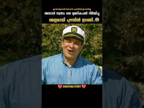അതുമായി പുഴയിൽ ഇറങ്ങി..😱| DBZscenezz #shorts #ytshorts