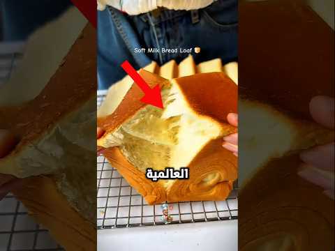 هل تعلم أن أكل الخبز الطازج كان جريمة في الحرب العالمية؟! 🥖🚫