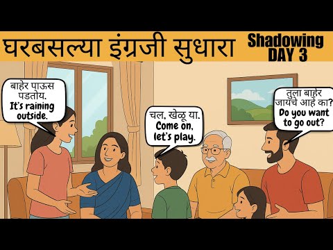 111 Daily Marathi to English Sentences I "Improve English from Home – 111 Must-Know Sentences