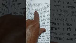 शंभु दीन उपदेश तब 👃👃