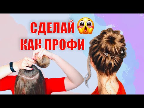 Идеальный Высокий Пучок на Новый Год: Легко, как у Профессионала