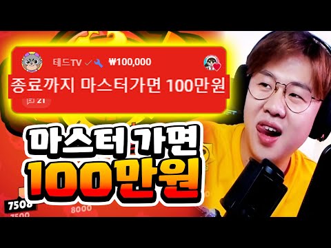 오늘 잠 못자겠네.. 마스터 가면 100만원!! 14시간 동안 경쟁전 돌린 결과는?!! [브롤스타즈]