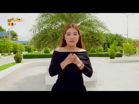 MV វាសនាបុប្ផាព្រៃវែង ច្រៀងឡើងវិញដោយ Mak Leak Cover Song Lip Sync song