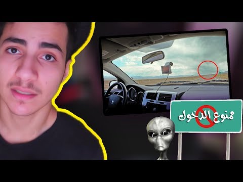 زرت منطقة 51 مع ابوي وشفت شي غريب !! (رمضانيات مرعبه)