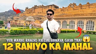 12 RANIYO का ALISHAN MAHAL😍
