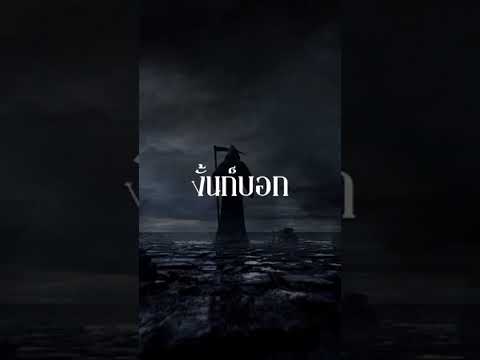 SetItOffPunchingBagที่ระบายThaiVer.DanteHillFt.tonygospelset