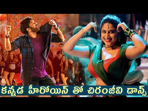 కన్నడ హీరోయిన్ తో చిరంజీవి డాన్స్: Chiranjeevi to Dance With Nishvika Naidu For Vishwambhara Movie