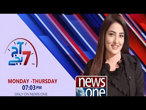 Aaj 7 Baje with Asma Iqbal | Complete Program | 24 Dec 2024 | Newsone