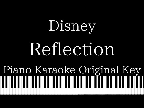 【Piano Karaoke】Reflection / Disney【Original Key】