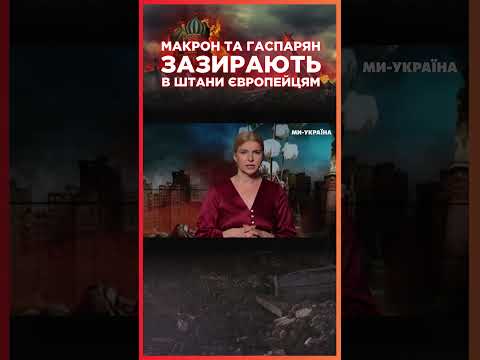 Російські ПРОПАГАНДИСТИ розмірковують чи зможуть РОЗТРОЩИТИ ЄВРОПУ / CЕРЙОЗНО?!