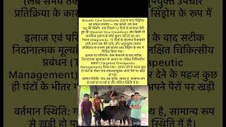 Downer of cow syndrome 
