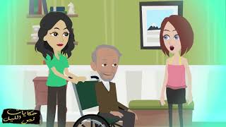 جابتلى شلل ععشان تورثنى