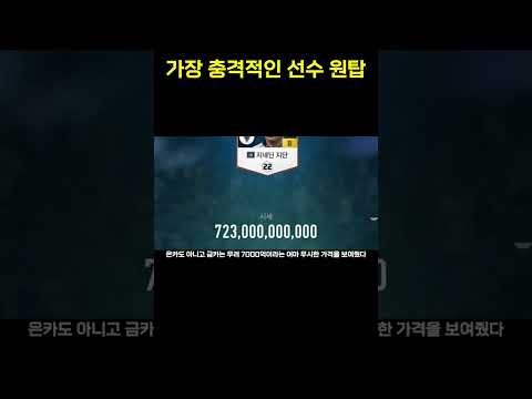 피파 역사상 가장 충격적인 사건 TOP1