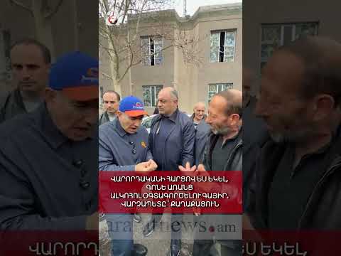 Վարորդականի հարցով ես եկել, գոնե առանց ալկոհոլ օգտագործելու գայիր. վարչապետը` քաղաքացուն