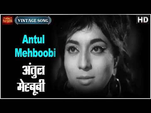 Antul Mehboobi - Begunah - Asha Bhosle,Mohammed Rafi - Sheikh Mukhtar,Dev Dutt,Shahida - Video Song