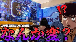 高額VIP専用ガンプラホテルに潜入する！【ガンプラ45周年R作戦レビュー】Sneaking into the Gunpla Collaboration Hotel review【機動戦士ガンダム】