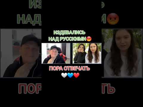 😡 ПОРА ОТВЕЧАТЬ!