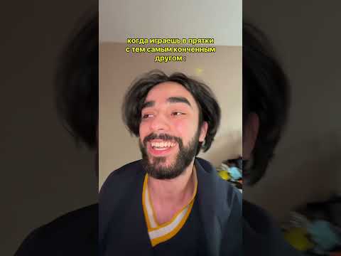 У ВСЕХ ЕСТЬ ТАКОЙ ДРУГ?😭 #комедия #юмор #скетчи #прикол