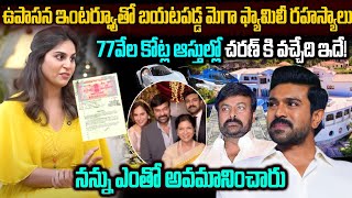 ఉపాసన ఇంటర్వ్యూతో మెగా ఫ్యామిలీలో టెన్షన్ | Upansana Real Life Story in Telugu