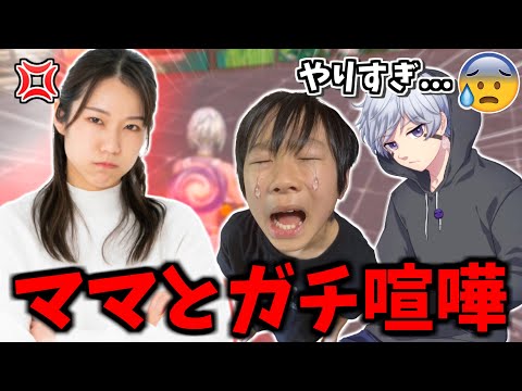 怜さんと撮影中にママがガチギレしてたろうが泣いてしまいました...【フォートナイト/ドッキリ】