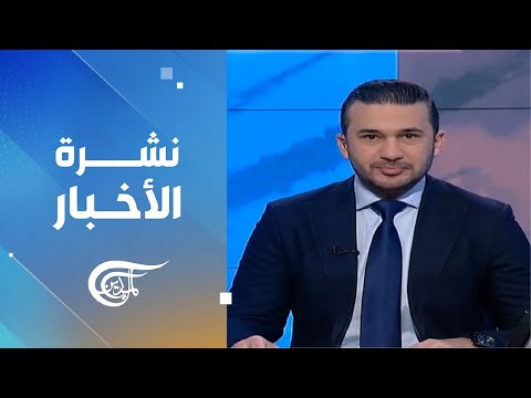 نشرة الثانية عشرة | 2025-02-10