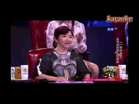 譚晶 一樣的月光karaokeKTV 伴奏 左伴右唱 karaoke 卡拉OK 伴唱 instrumental譚晶 一樣的月光karaoke