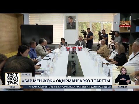 Ержан Арзықұловтың «Бар мен жоқ» кітабының тұсауы кесілді