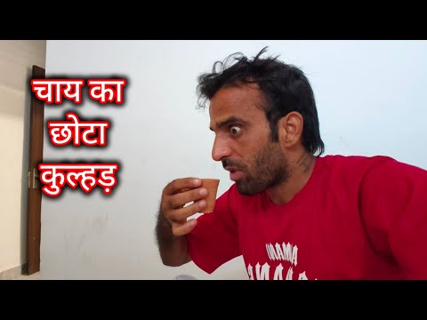 कुल्हड़ इतने छोटे कब से हो गए 🥰😆 || kamal jabiya || rajasthan || vlog ||