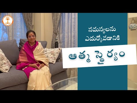 True Resilience Begins Within – The Sushumna Kriya Way